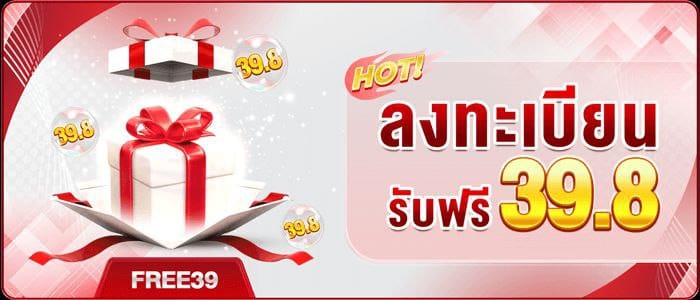 VG98 โปรเครดิตฟรี 39.8